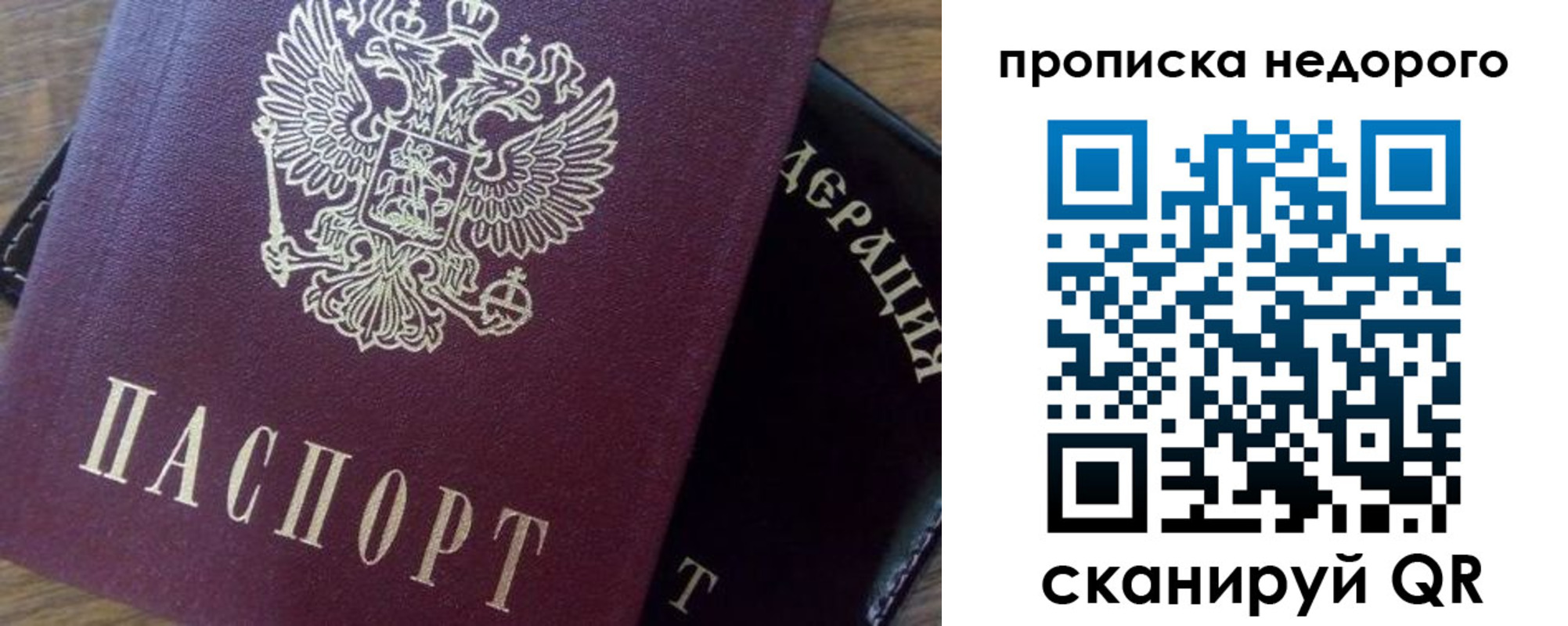 временная регистрация надежно в Боготоле