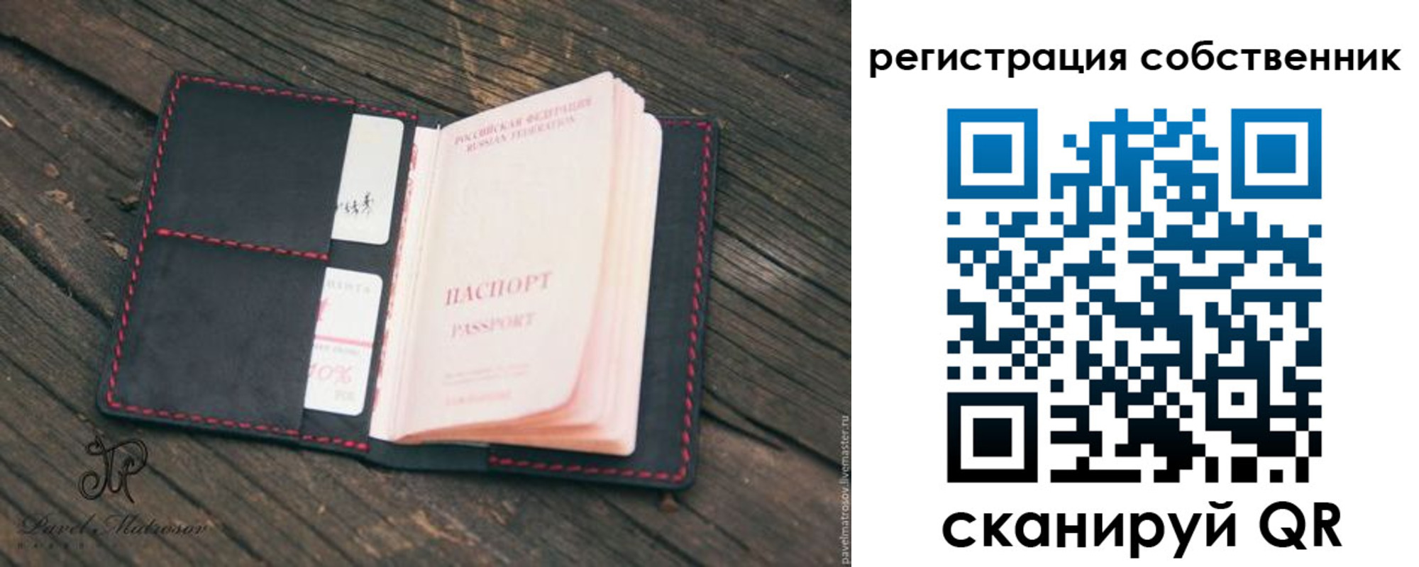 временная регистрация купить в Боготоле