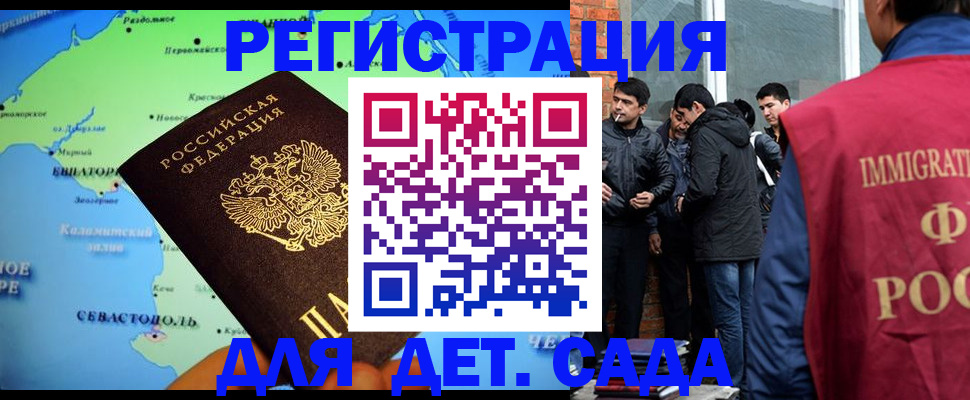 прописка ребенка в Боготоле