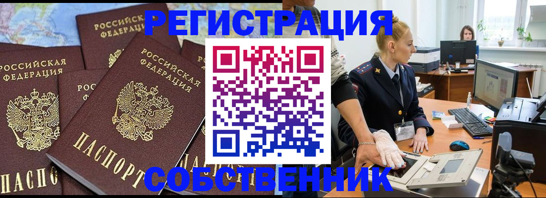 временная регистрация гарантия в Боготоле