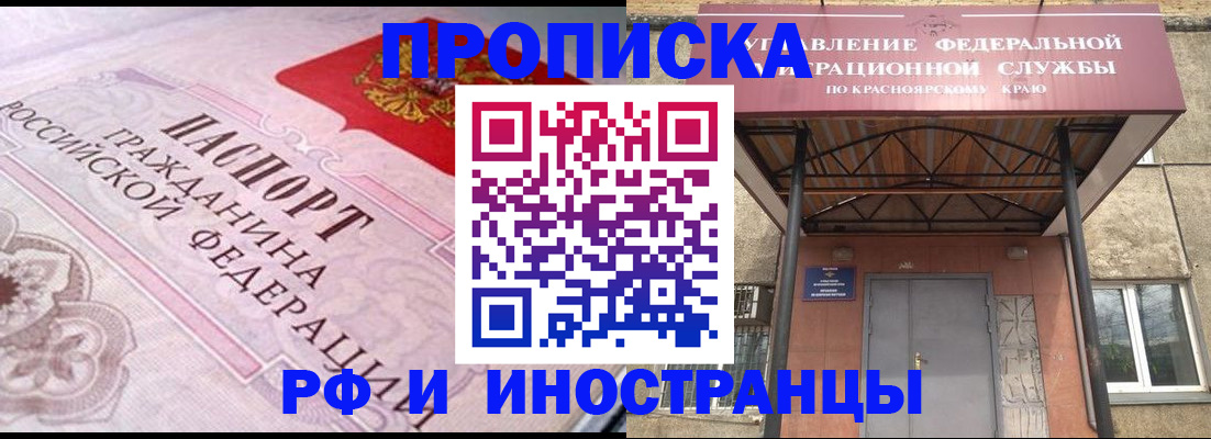 прописка паспорт в Боготоле