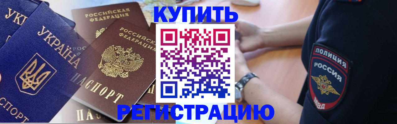 временная регистрация поиск в Боготоле