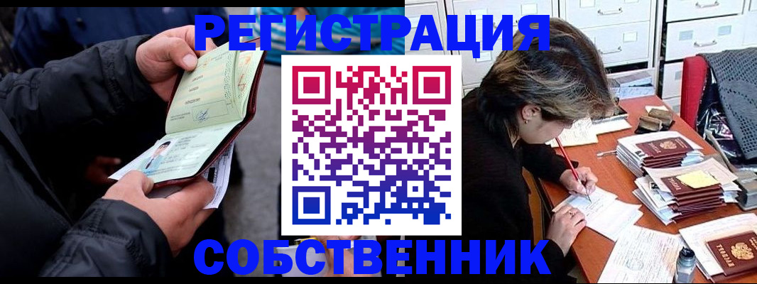 временная регистрация поиск в Боготоле